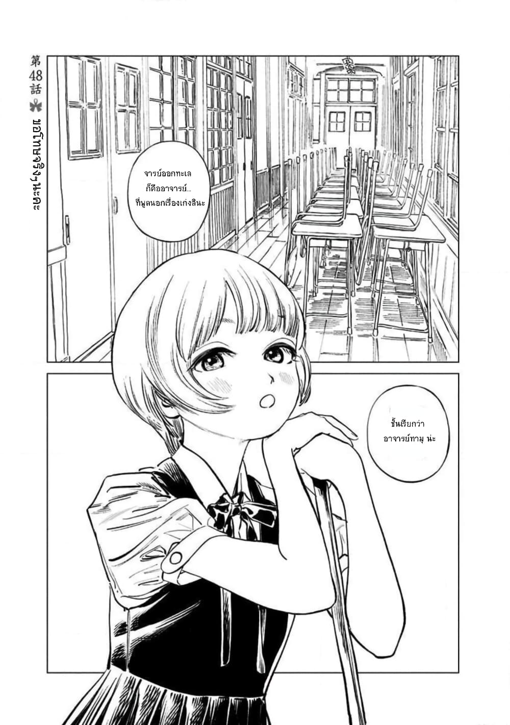 Akebi chan no Sailor Fuku 48 (1)